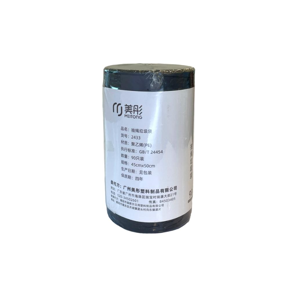 Mei Tong Drawstring Garbage bag 2433