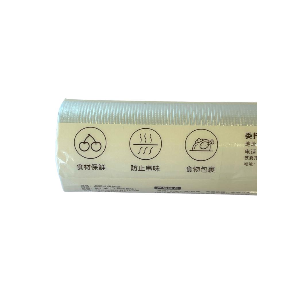 美彤2434点断保鲜袋30*40cm*210只