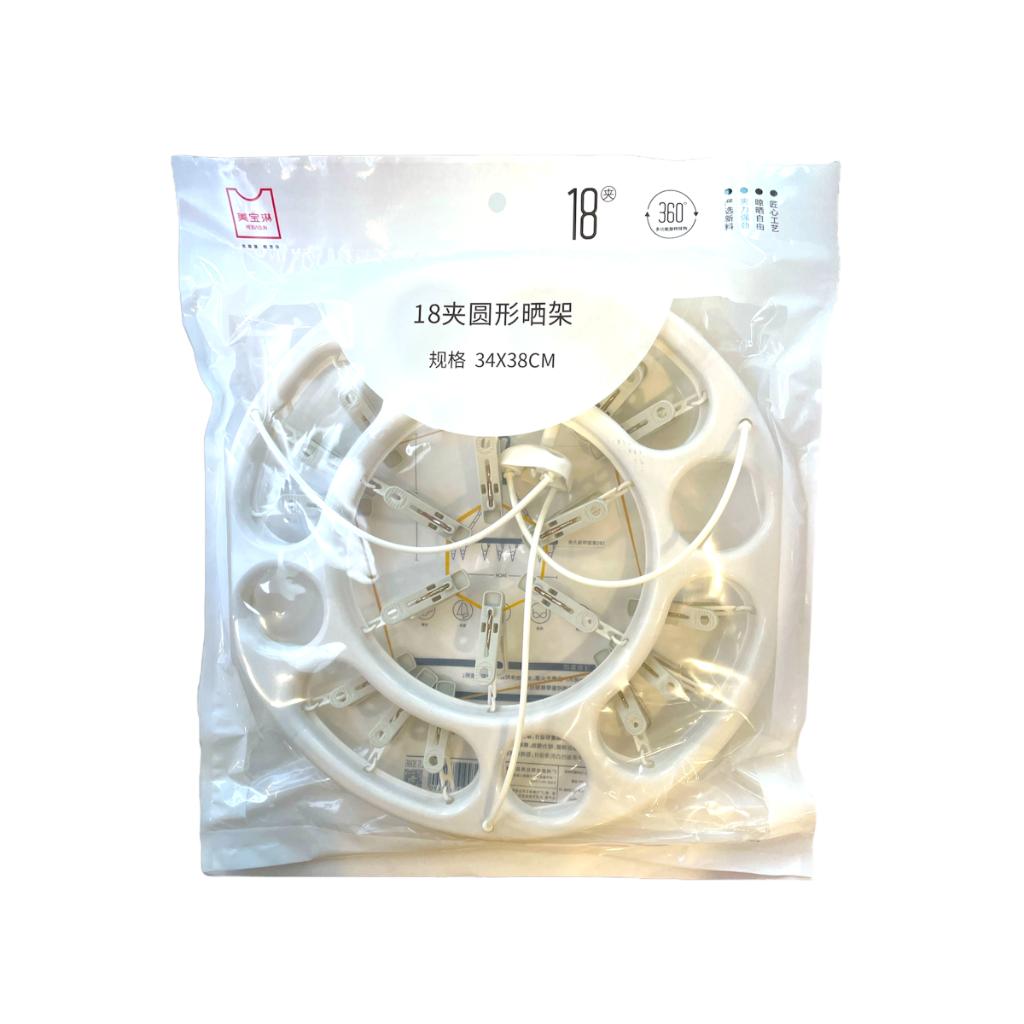 18 Peg Hang Dryer 3086