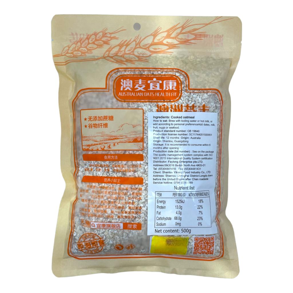 Australian Instant Oats 500g