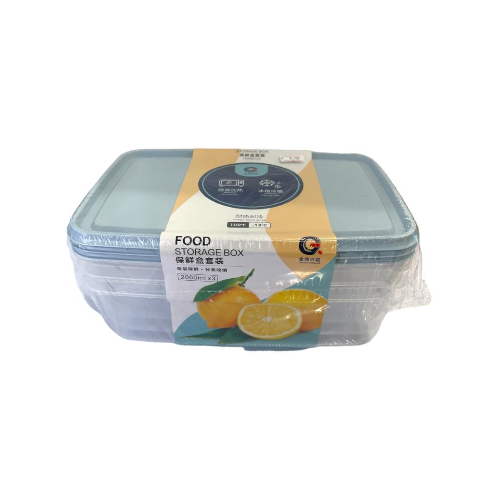 金兴2701套装保鲜盒 (EA12P1)