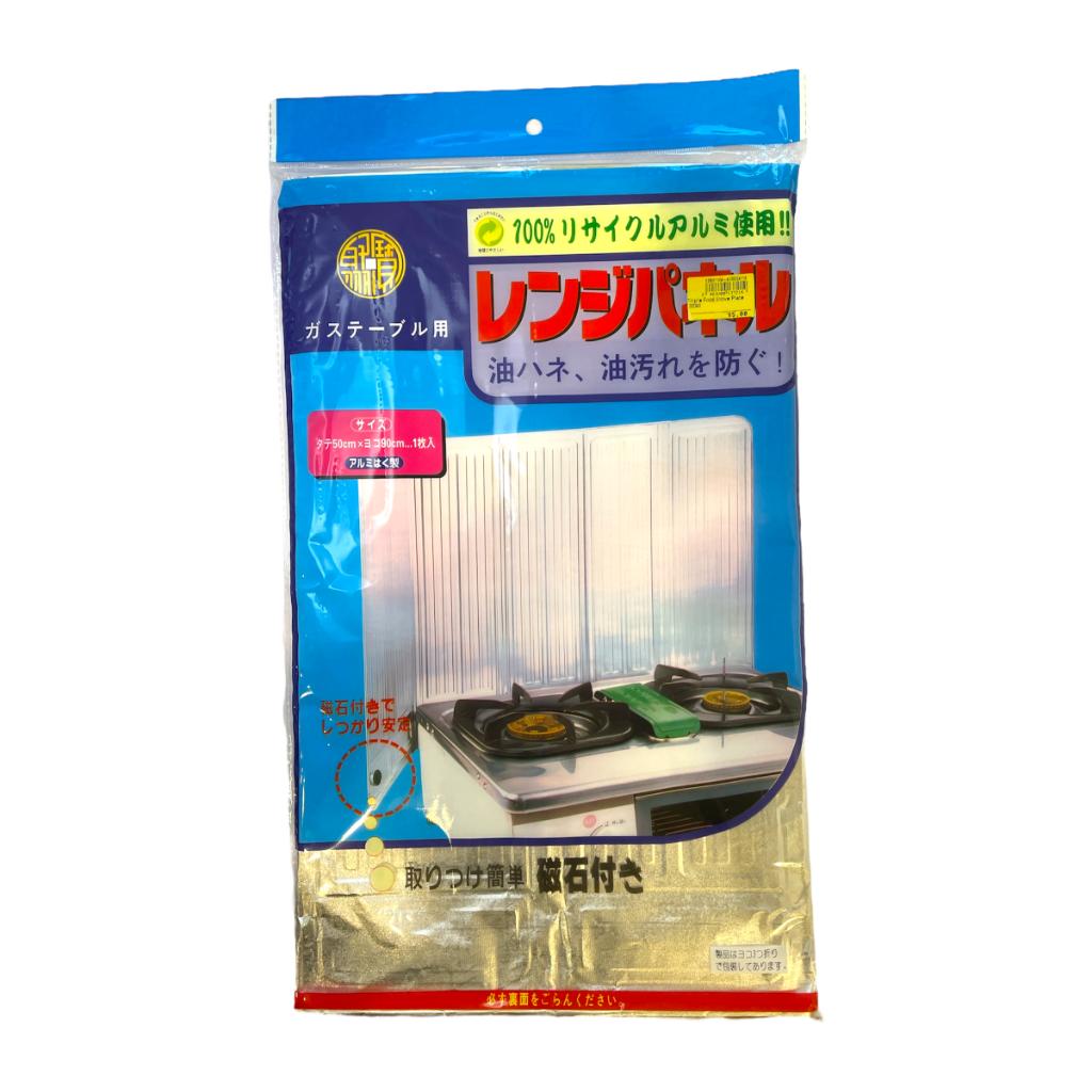 Triple Fold Stove Plate 3090