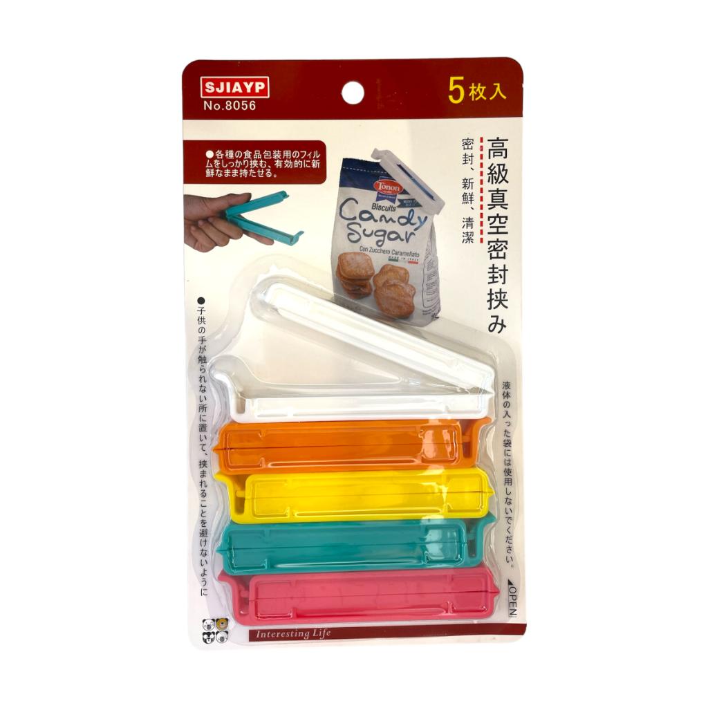 四嘉 8056 真空密封夹 5PCS