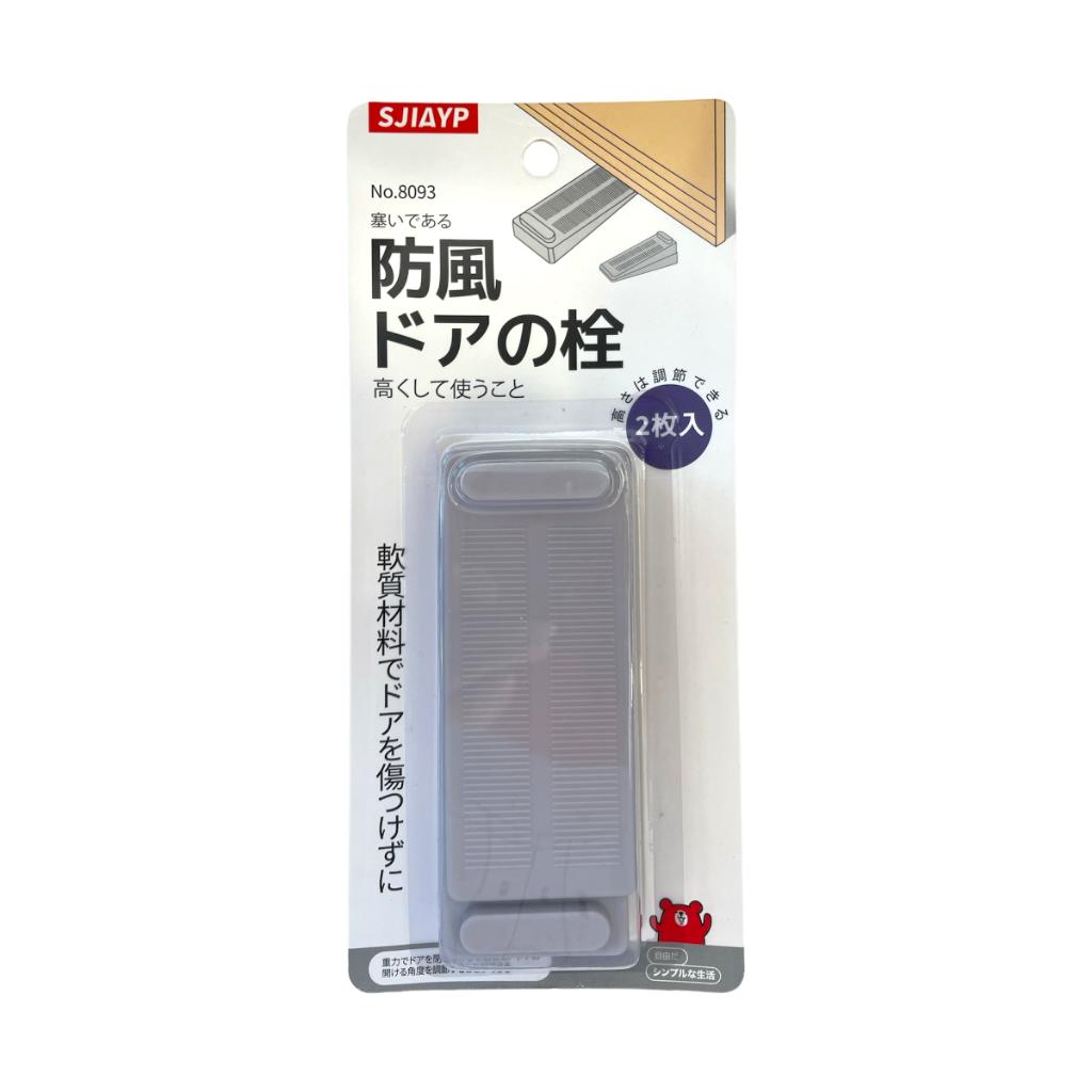 四嘉 8093 可调防风门阻门塞