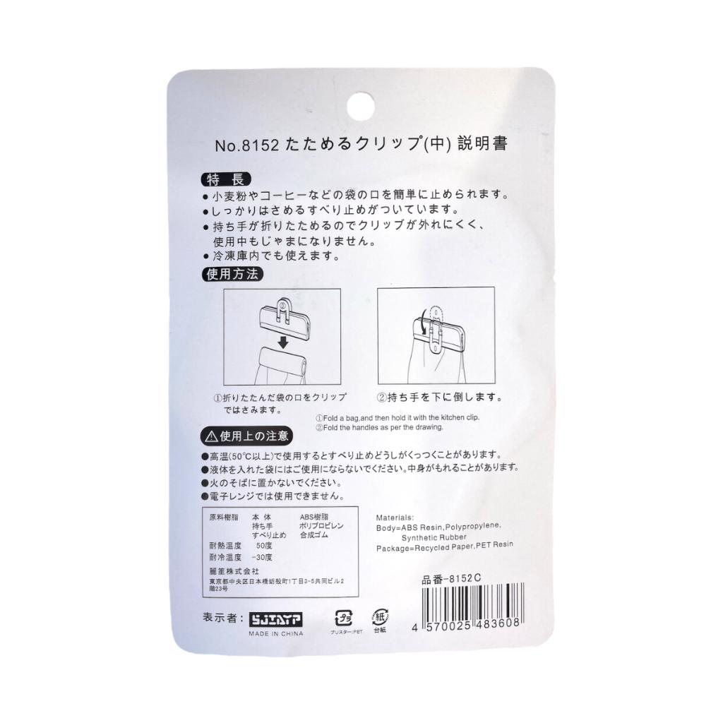 四嘉8152C强力食品保鲜夹 中(白绿)