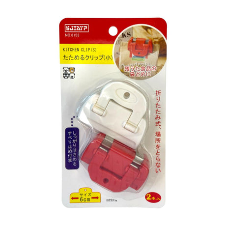 Sjiayp Sealing Clip 8153A