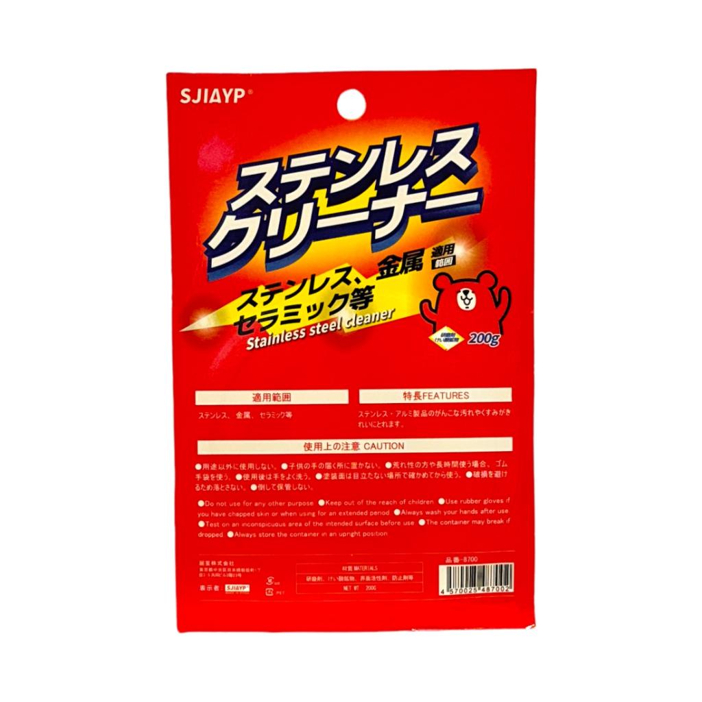 四嘉 8700 不锈钢清洁膏 200G