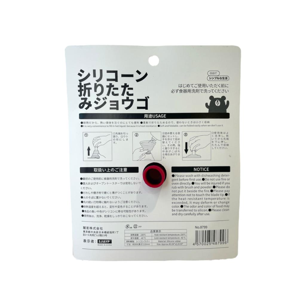 四嘉 8799 大号硅胶漏斗11CM