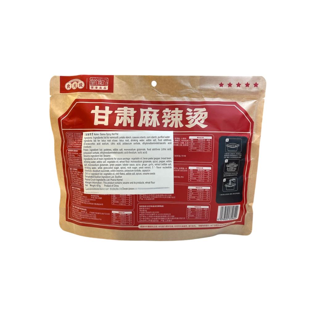 食光说甘肃麻辣烫