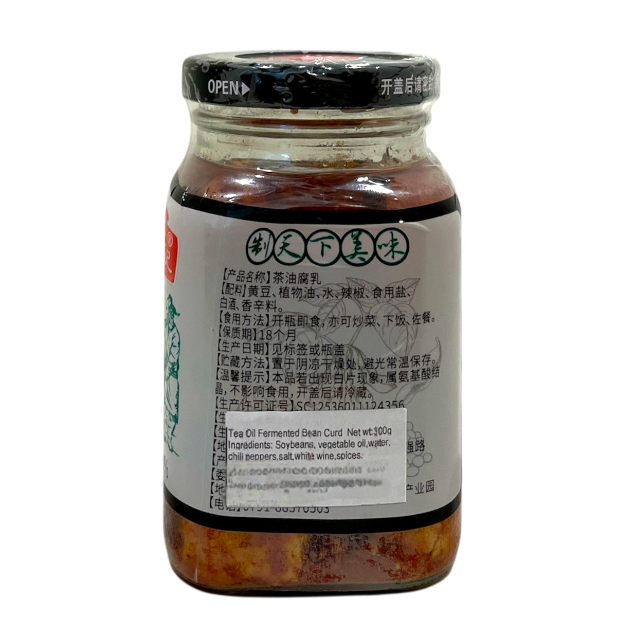 Tea Oil Fermented Bean Curd