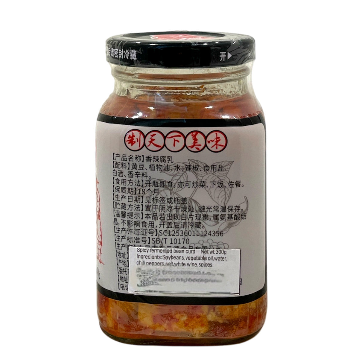 Spicy Fermented Bean Curd