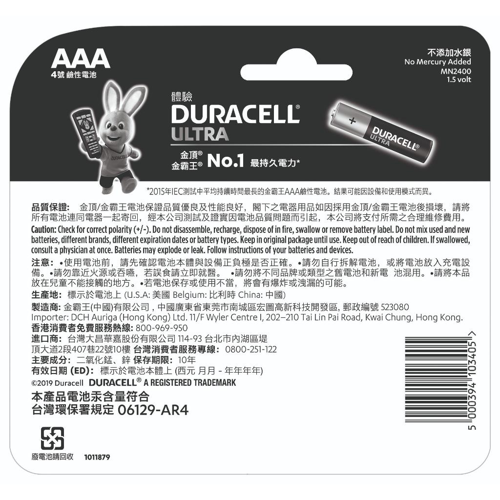 Duracell 碱性 AAA 20支装