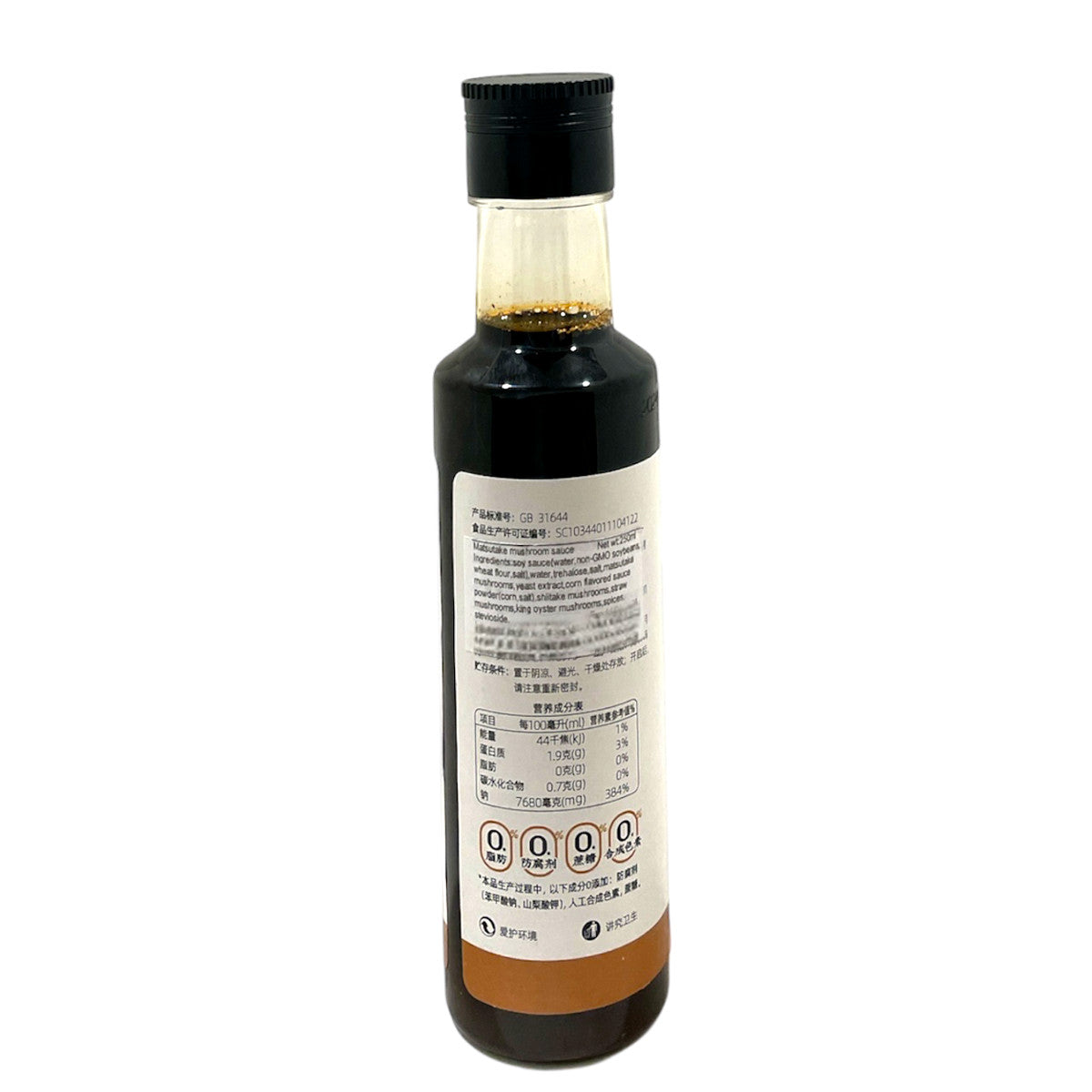 加厨宝 松茸白灼汁