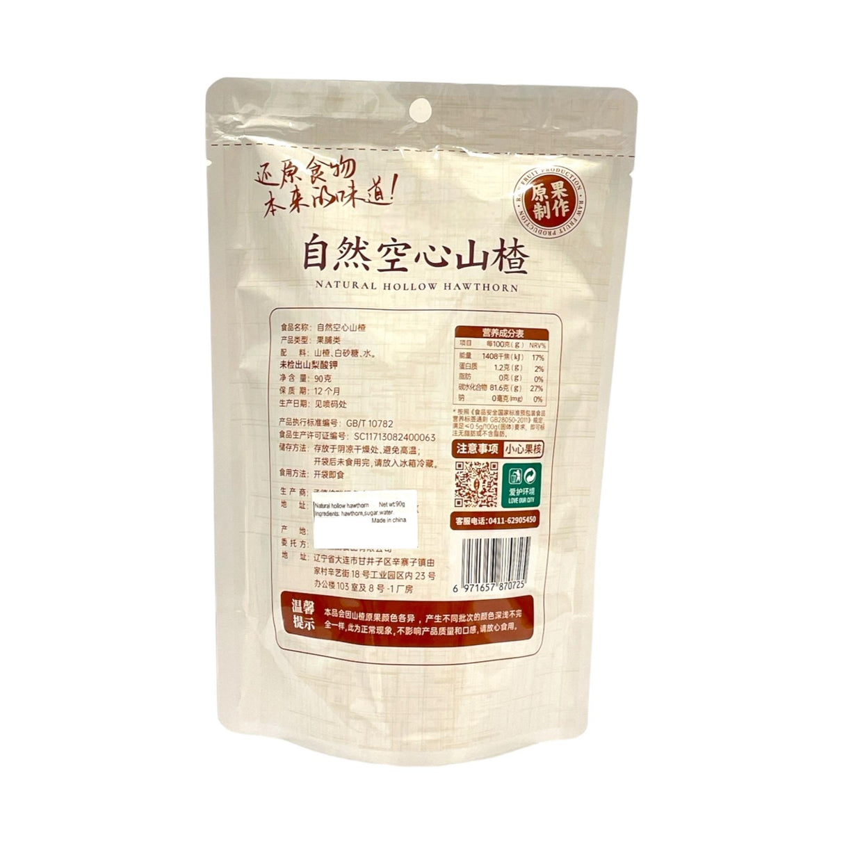 Natural Hollow Hawthorn