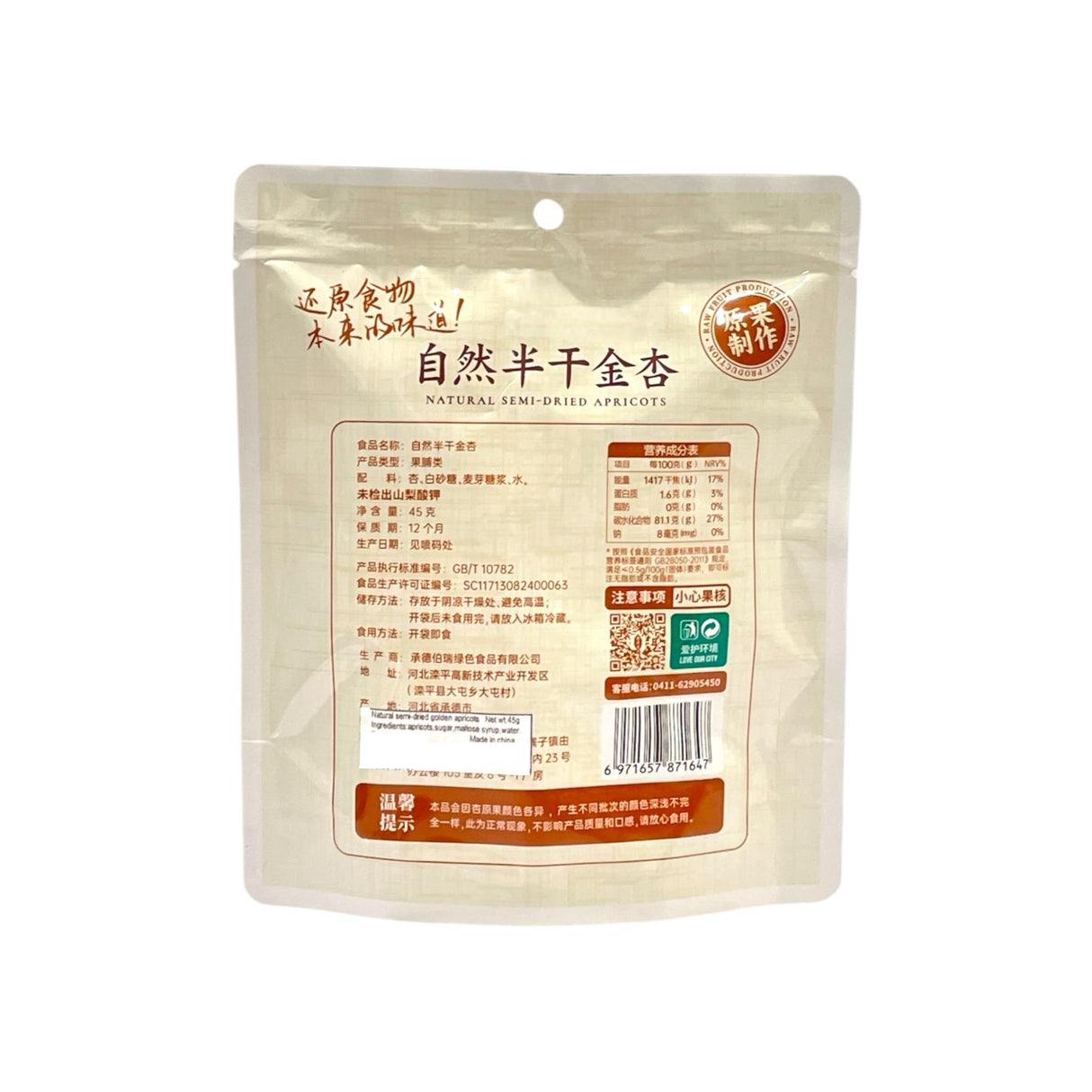 Natural Dried Golden Apricot