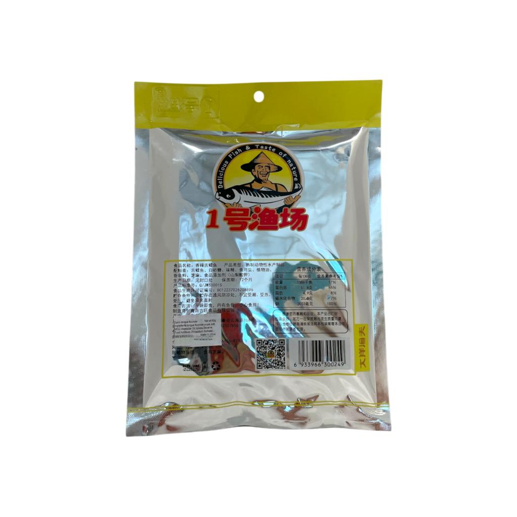 Spicy Tongue Flounder