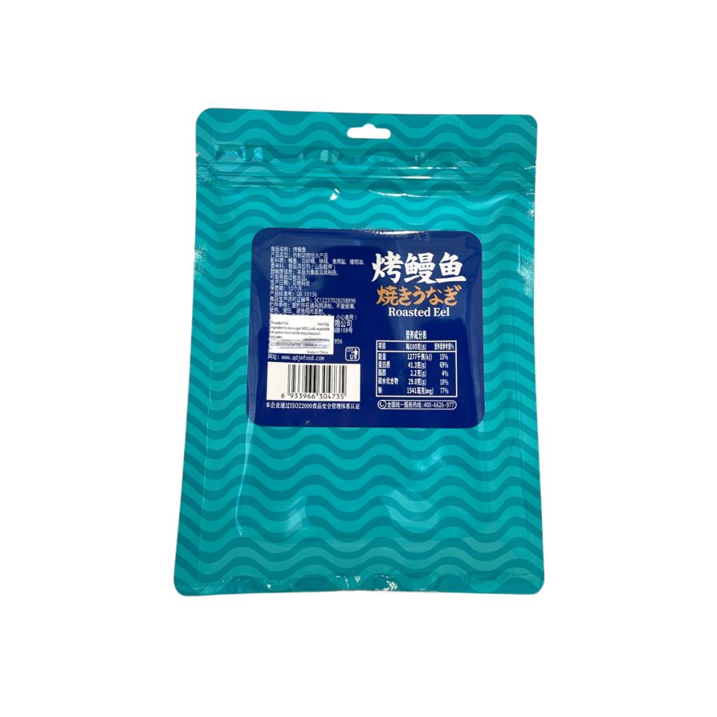 Roasted Eel