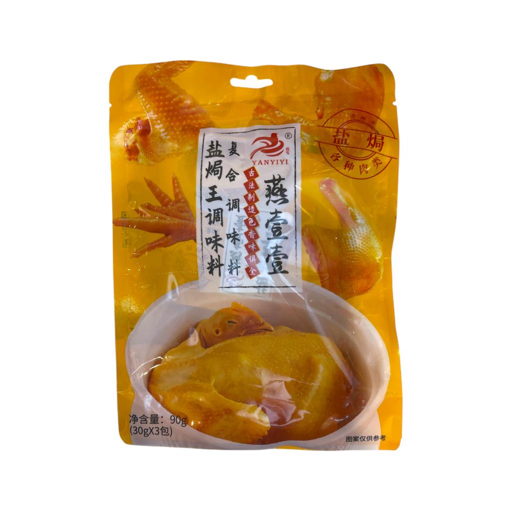 Yanyiyi Salt Baked Seasoning