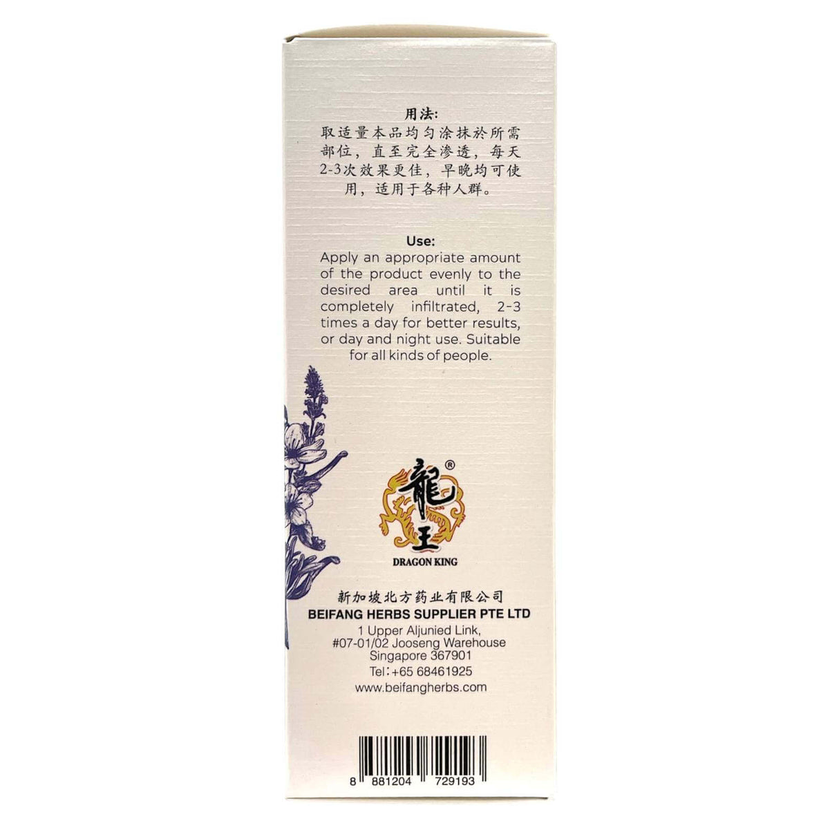 龙王精粹天然草本鳄鱼油(玉蝴蝶)