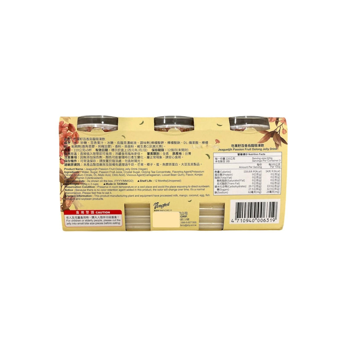 Passion Fruit Oolong Jelly Drink 3s