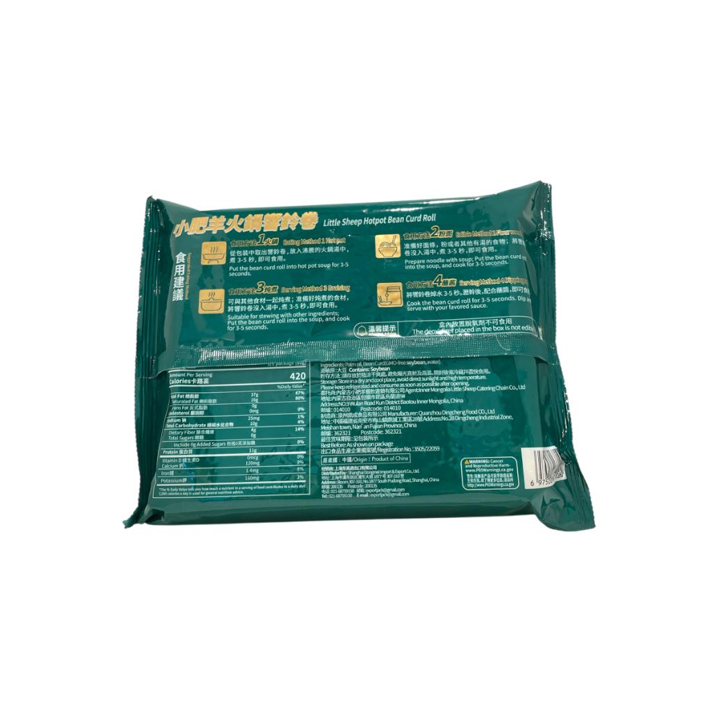 Little Sheep Hot Pot Bean Curd Roll