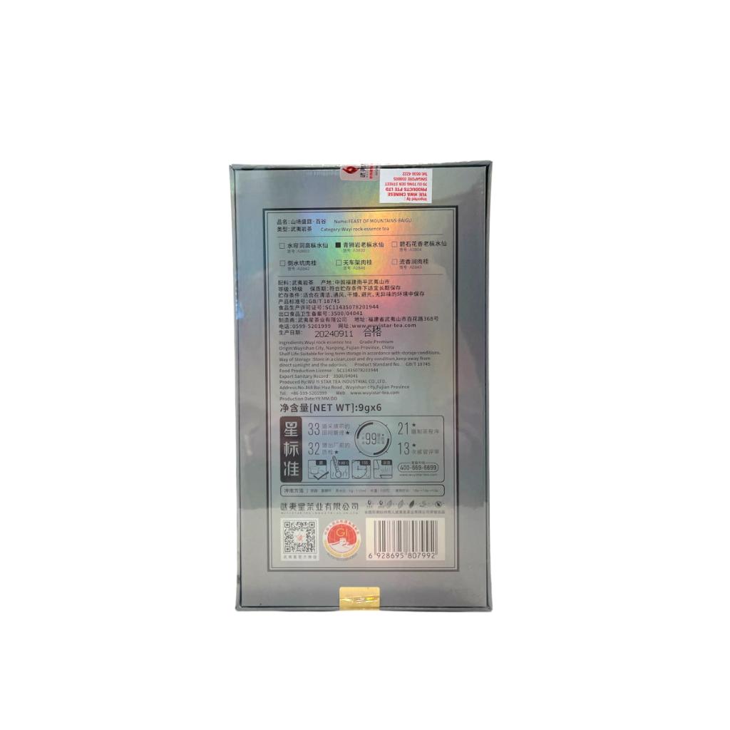 Bai Gu Shui Xian (Oolong)