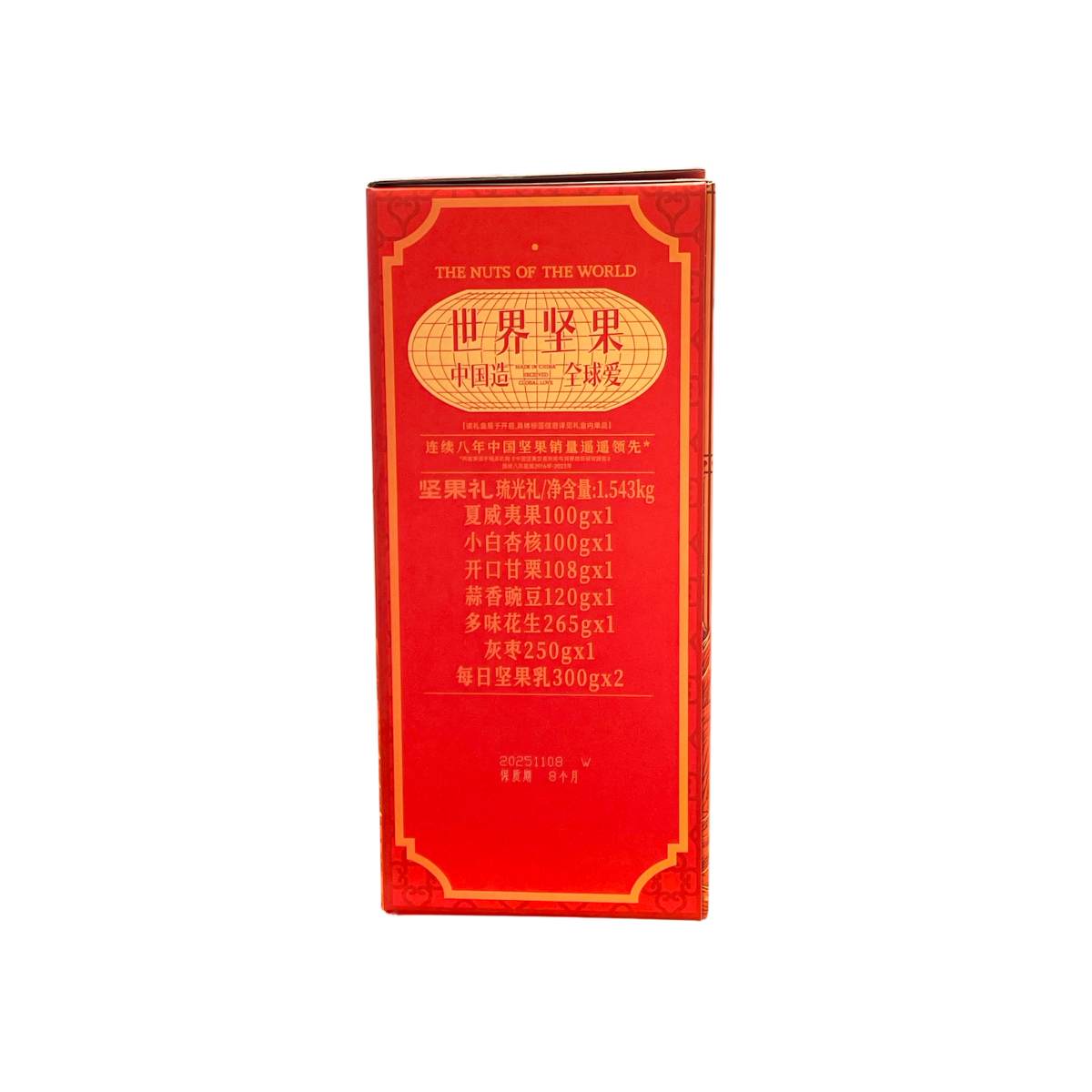 Luminous Glaze Nuts Gift Box