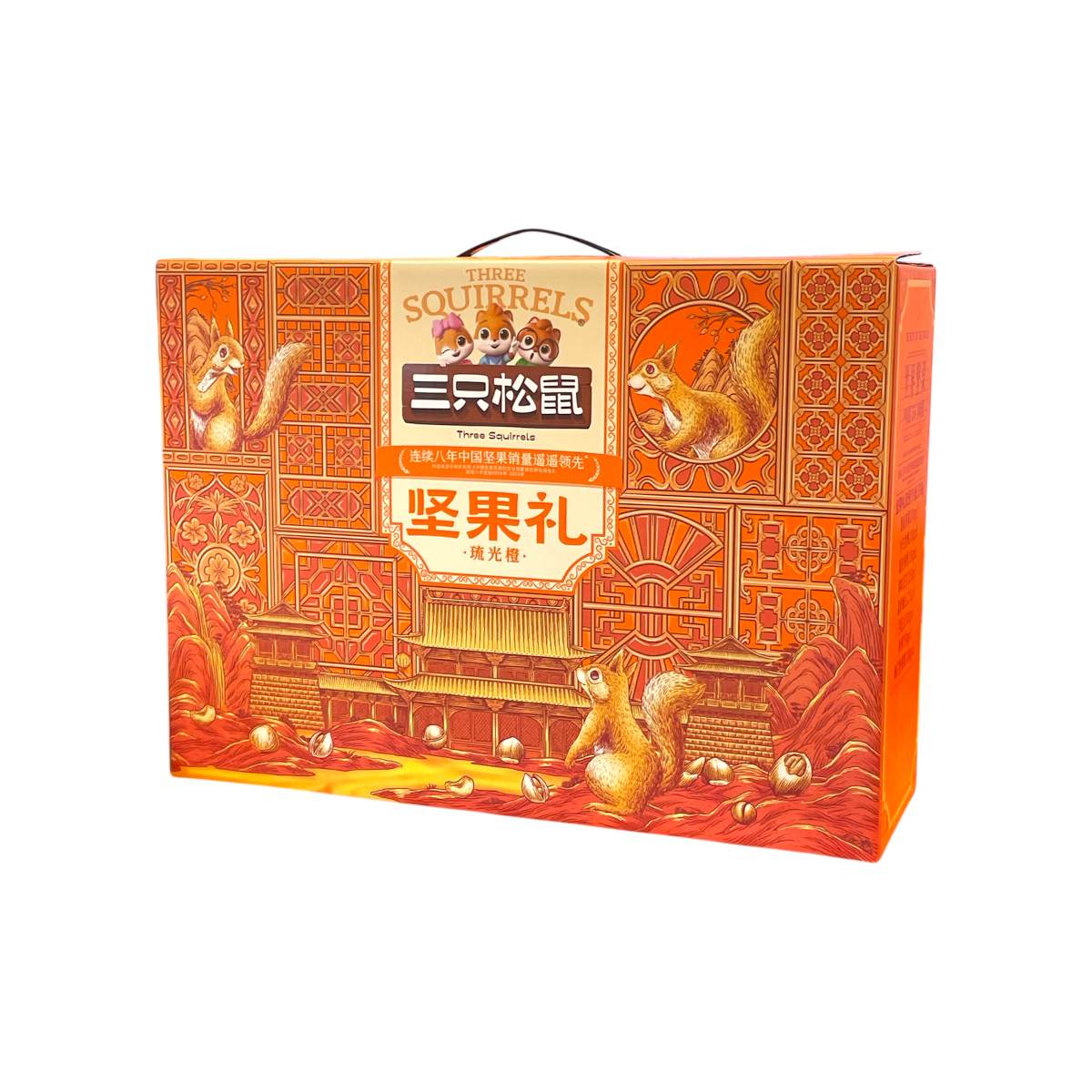 Luminous Glaze Orange Nuts Gift Box