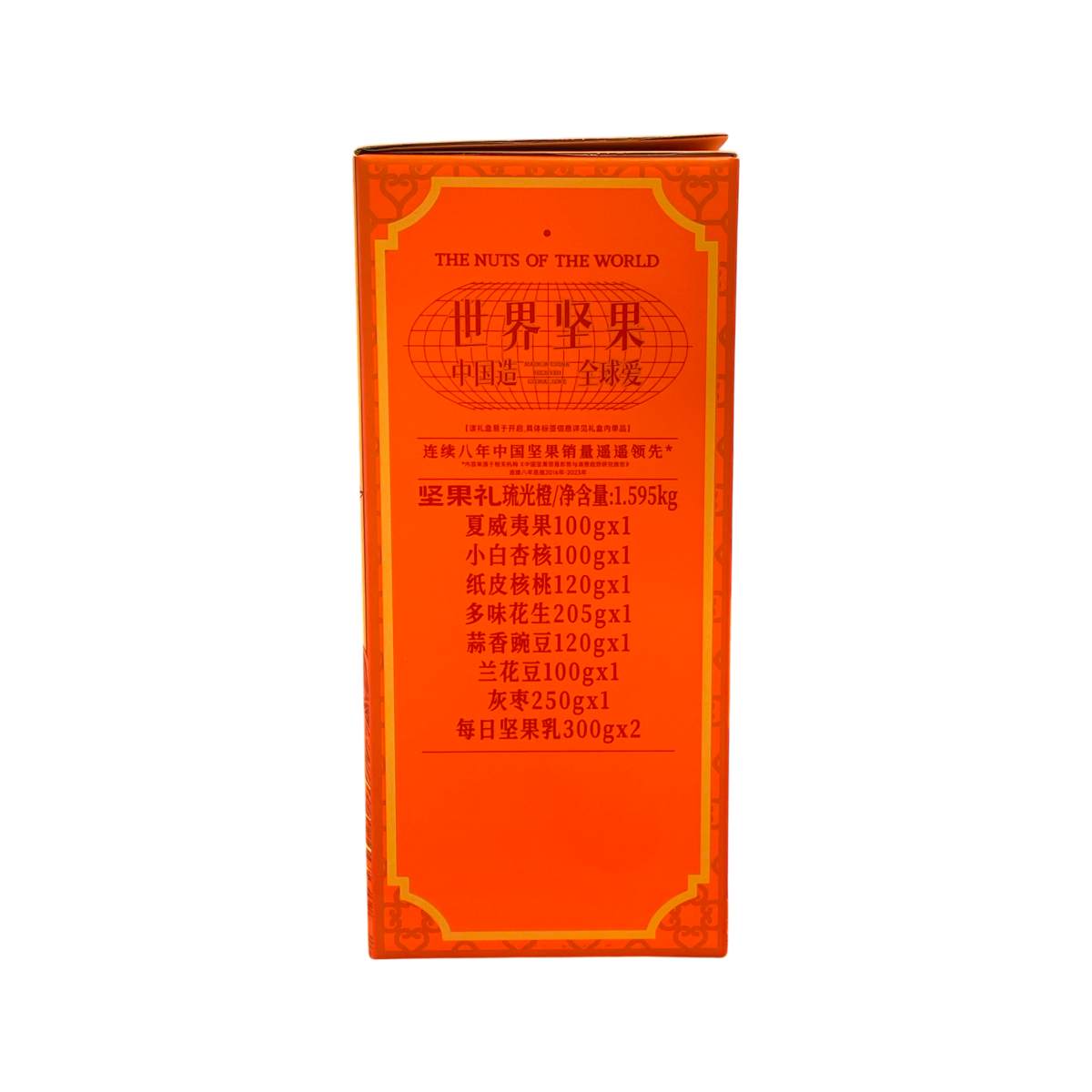 Luminous Glaze Orange Nuts Gift Box