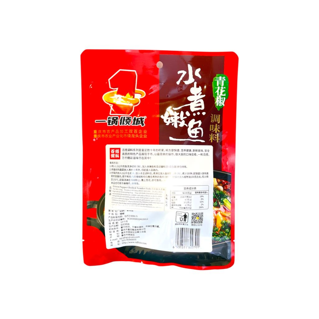 Boiled Tender Fish Seasoning