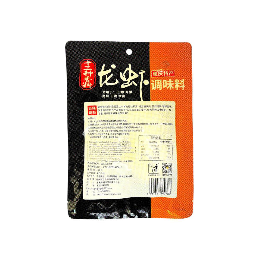 Thirteen-Spices Crawfish