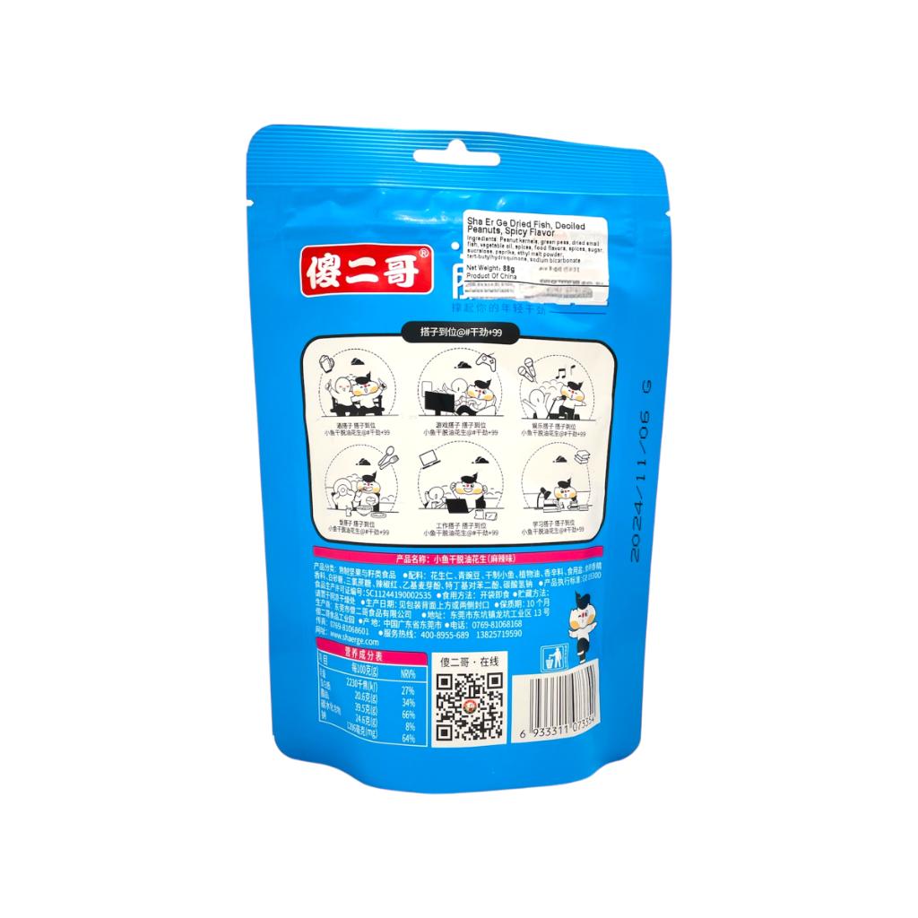 SEG Fish n Peanuts SPICY