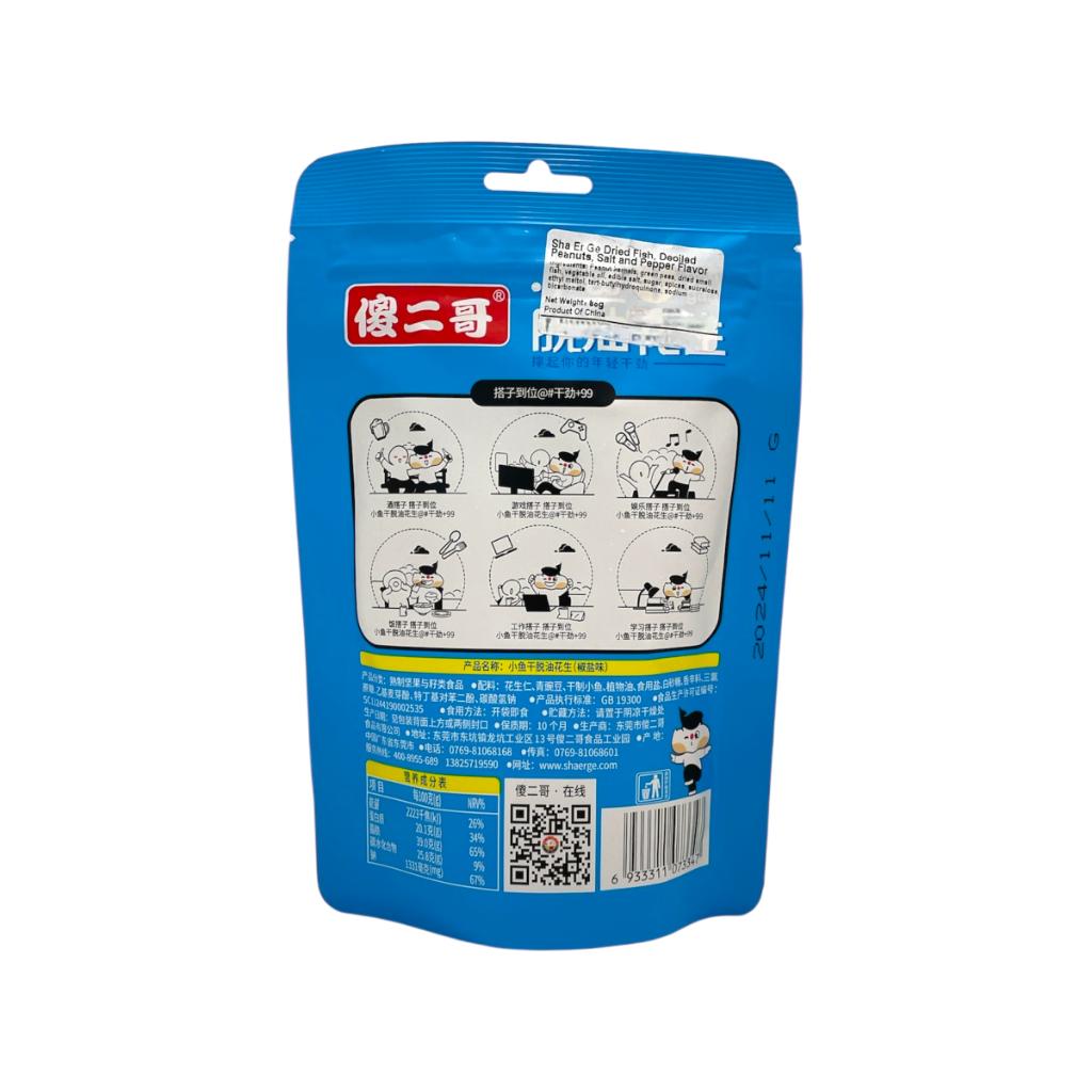 SEG Fish n Peanuts SALT PEPPER FLV