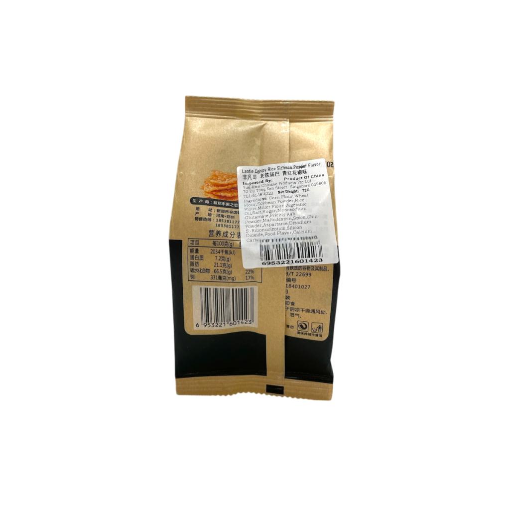 Laotie Crispy Rice Sichuan Pepper Flv