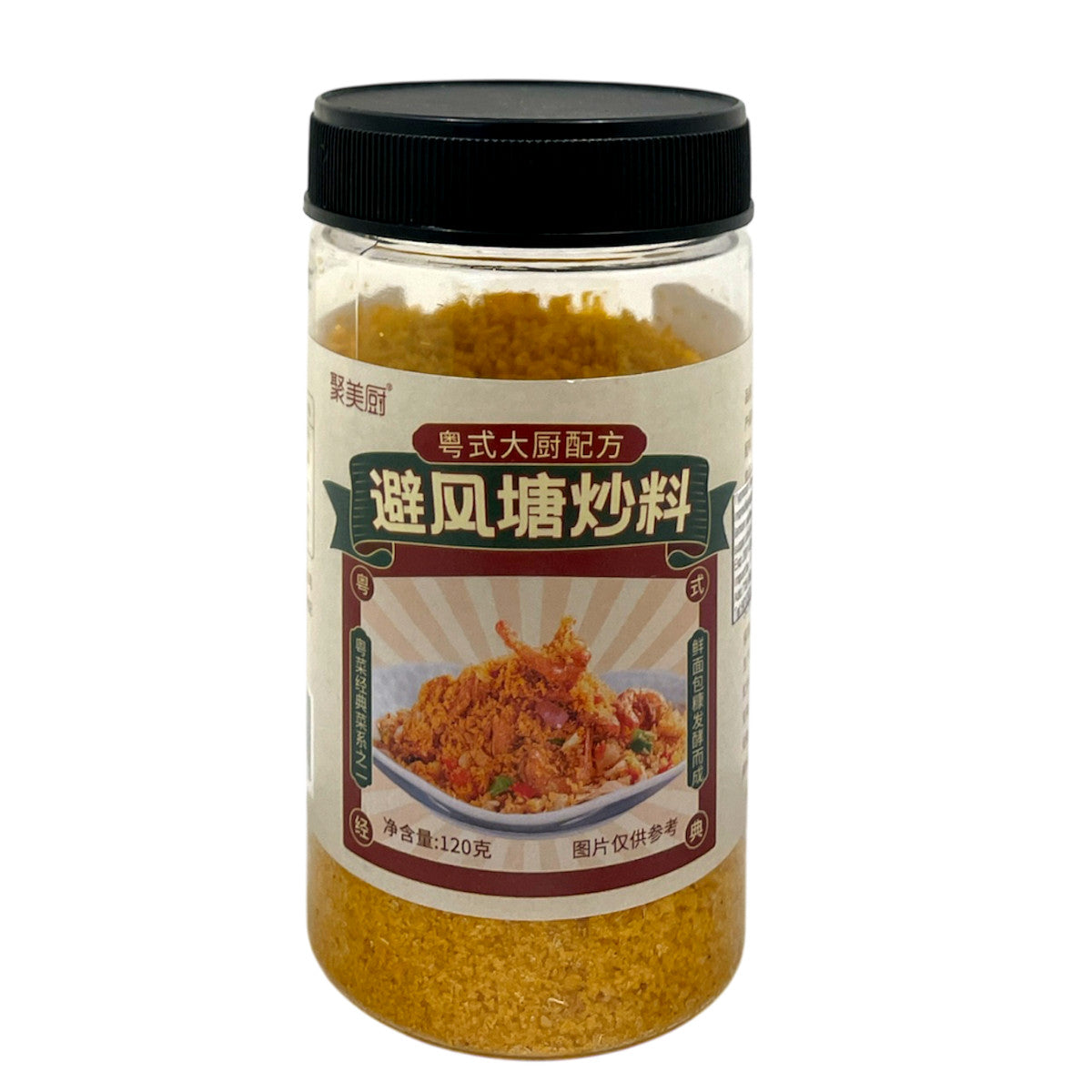 聚美厨 避风塘炒料