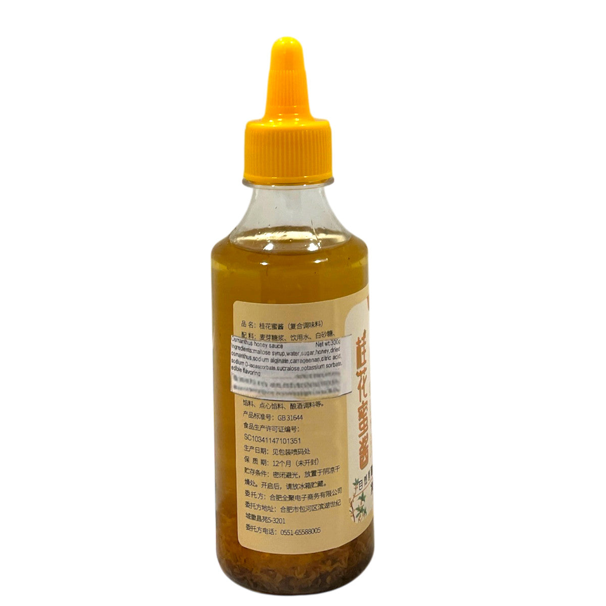 聚美厨 桂花蜜酱