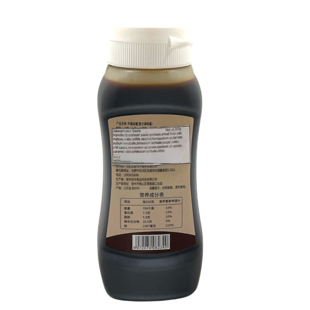 Korean Jjajangmyeon Sauce