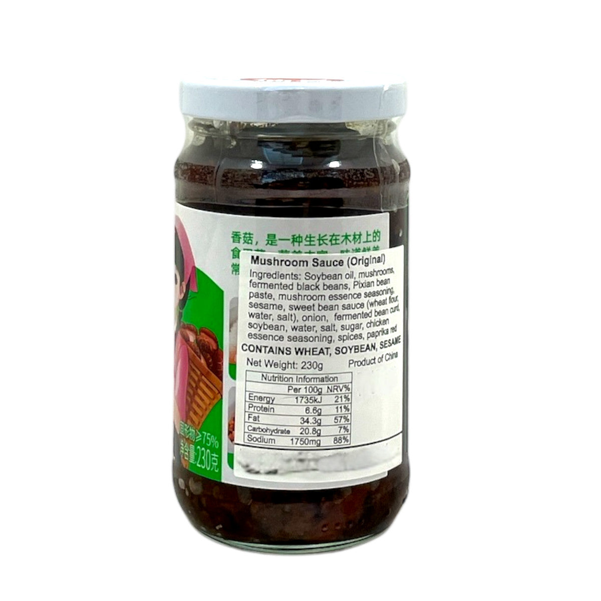 仲景香菇酱原味