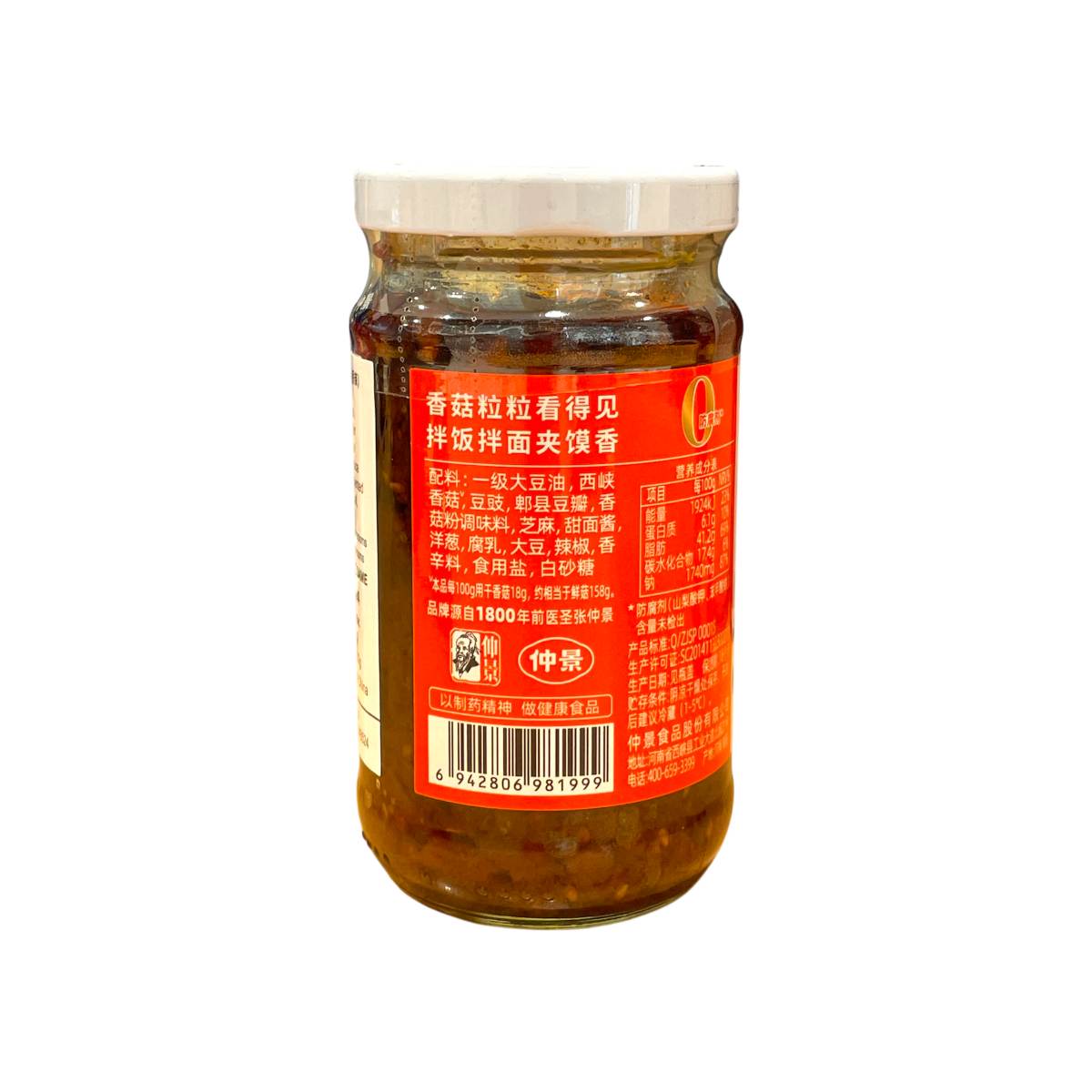 Spicy Mushroom Sauce