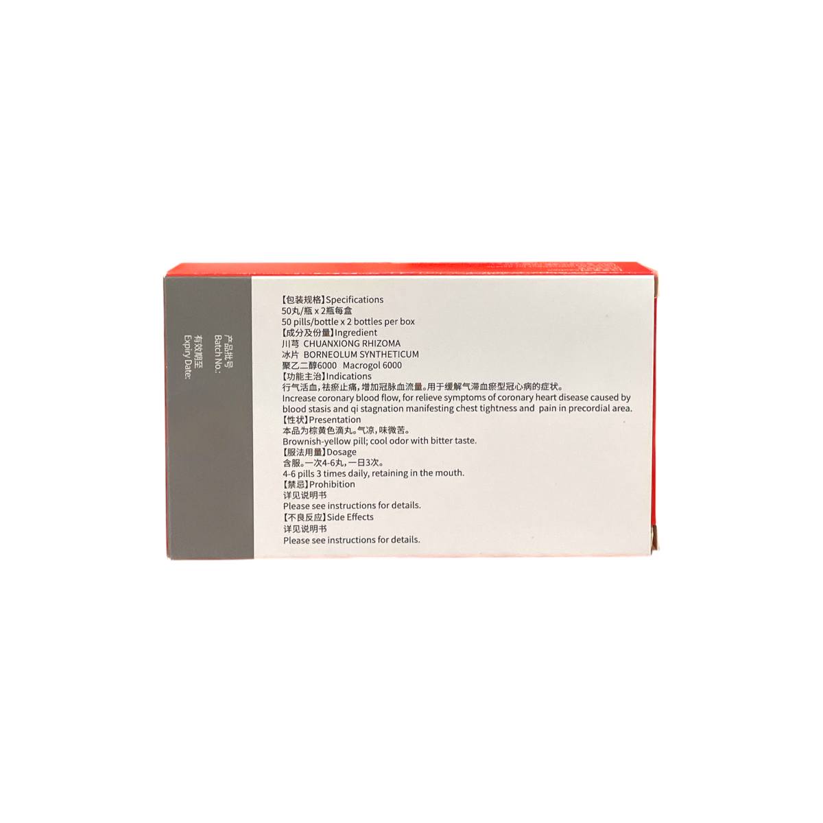 DRT SHU XIAO JIU XIN WAN 50/S