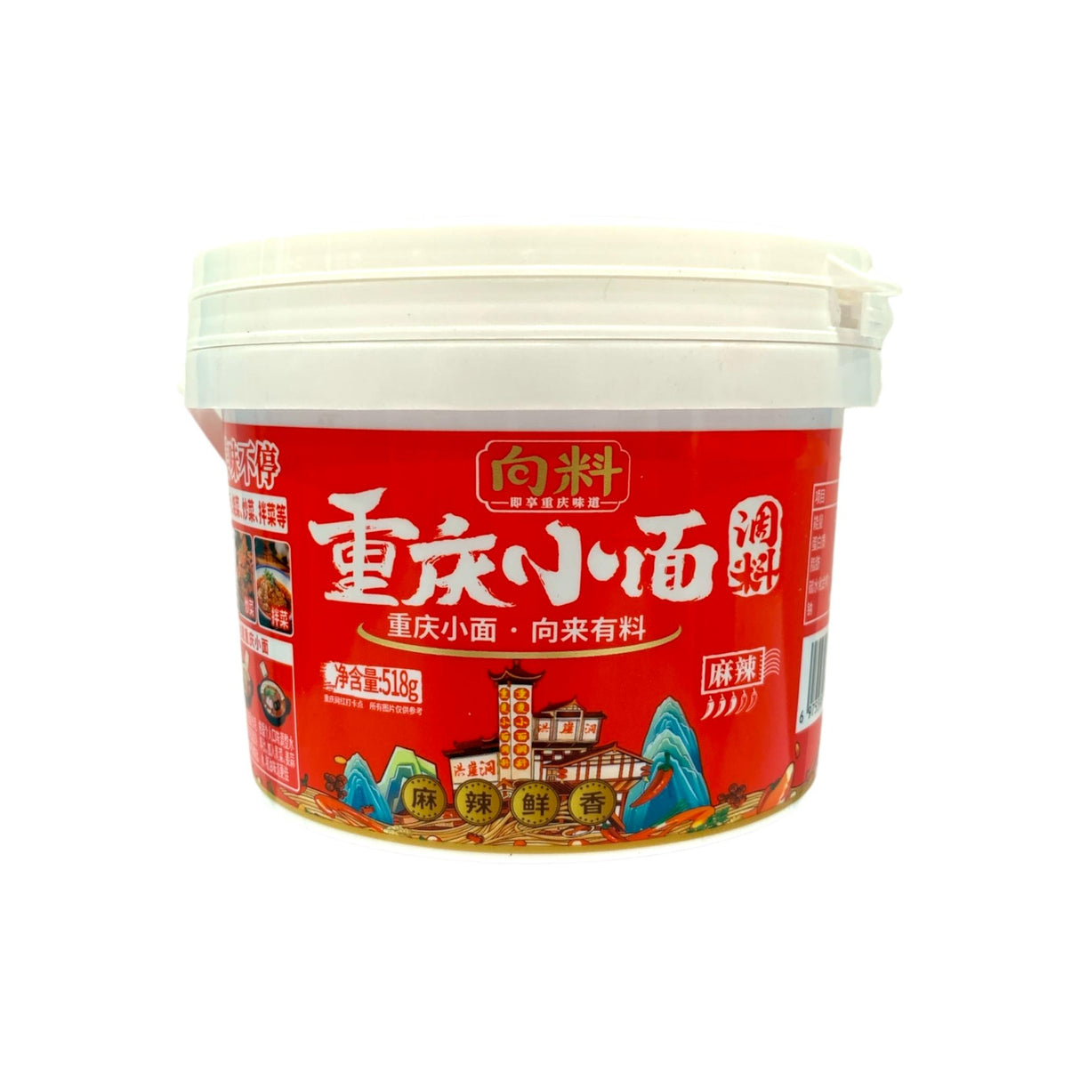 向料重庆小面调料麻辣味