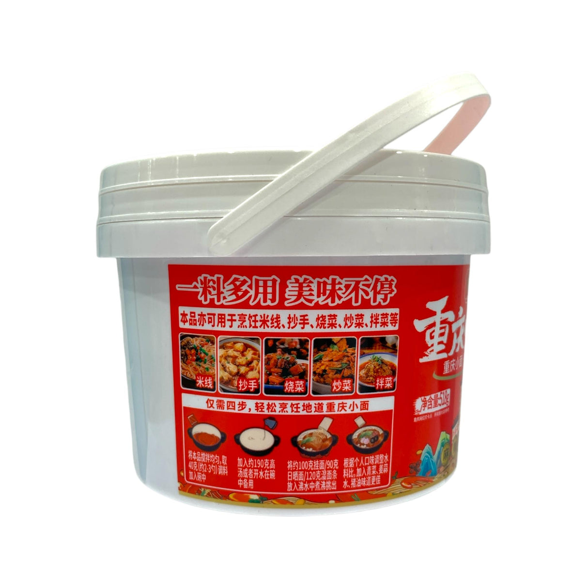 向料重庆小面调料麻辣味