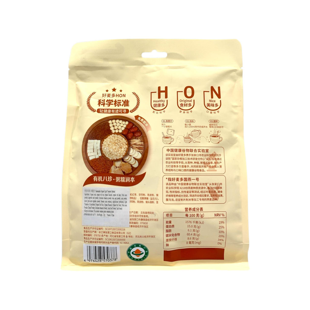 好麦多有机八珍燕麦片