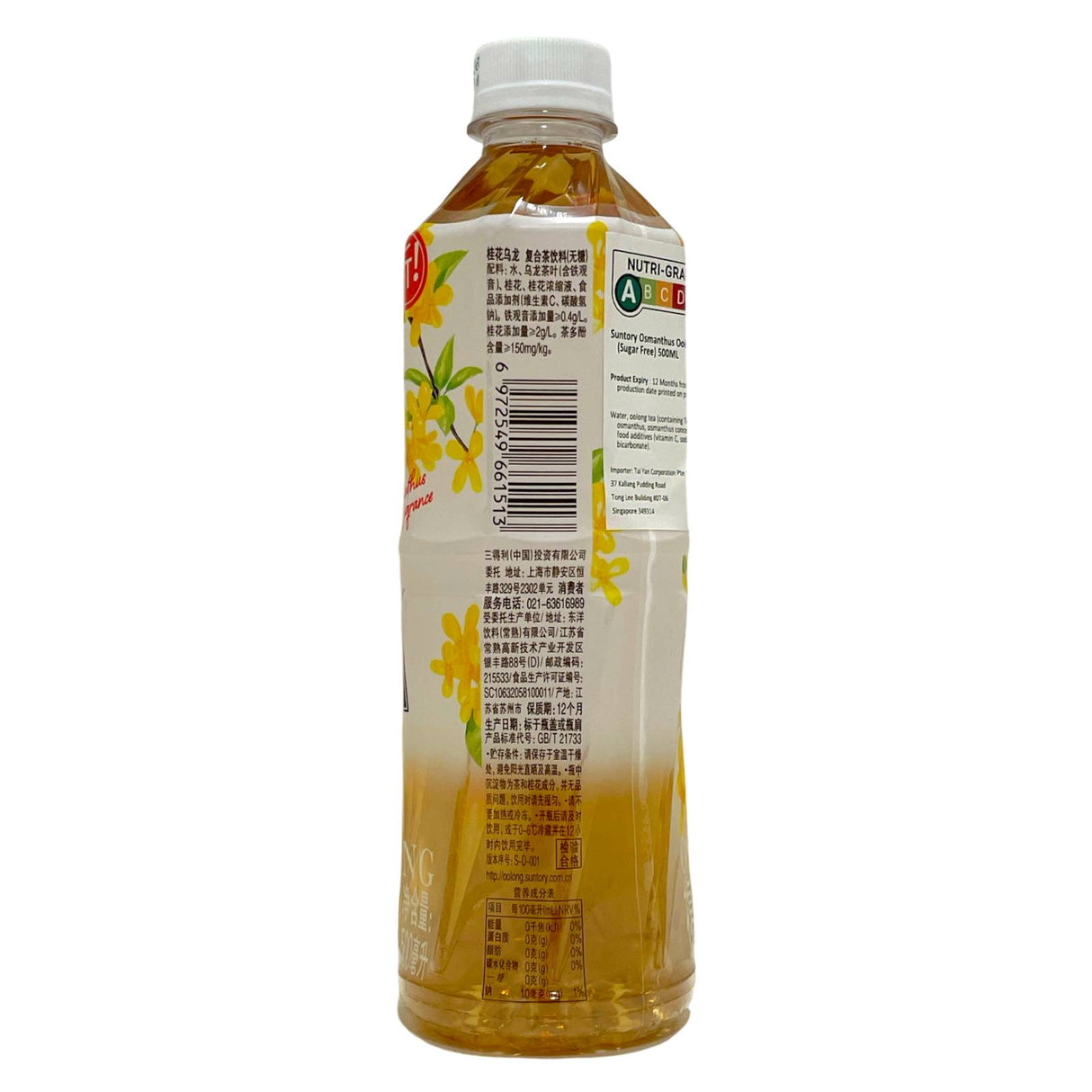 SUNTORY Osmanthus Oolong Tea