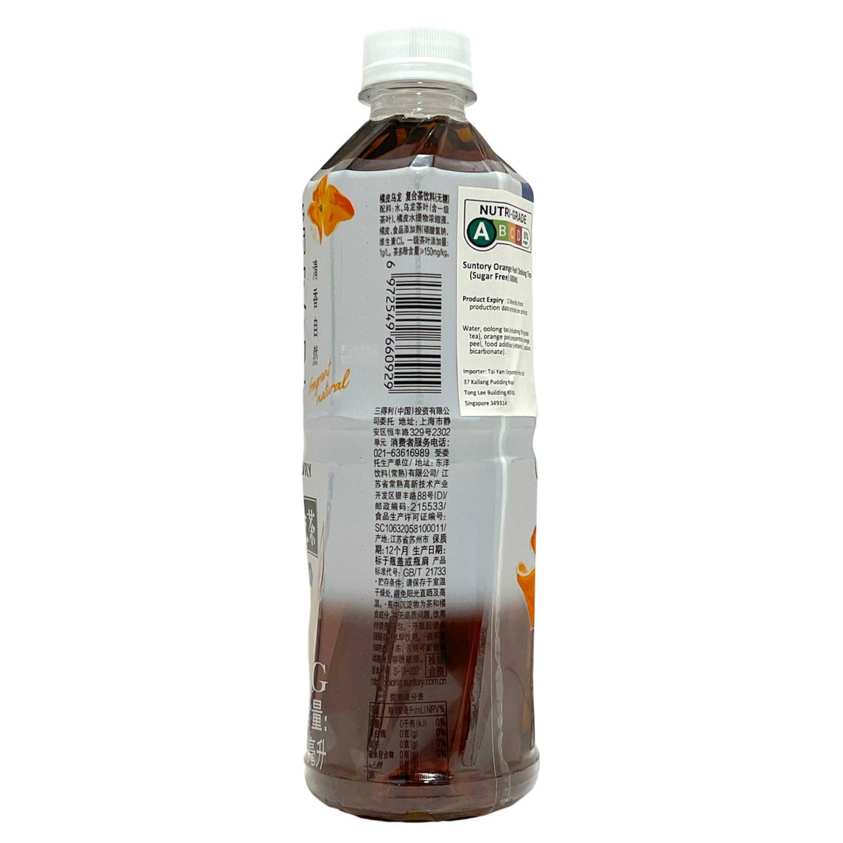 SUNTORY Tangerine Peel Oolong Tea