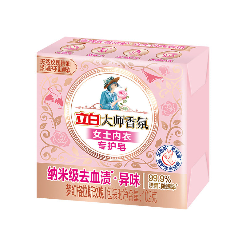 立白大师香氛专户内衣皂 102g(单块装) 梦幻格拉斯玫瑰