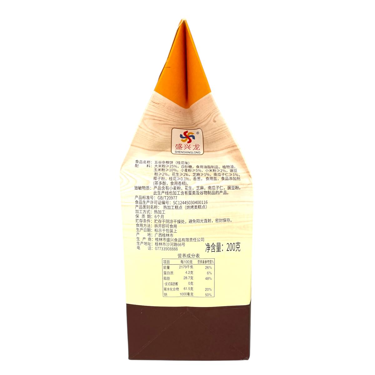 Mixed Grain Biscuit OSMANTHUS