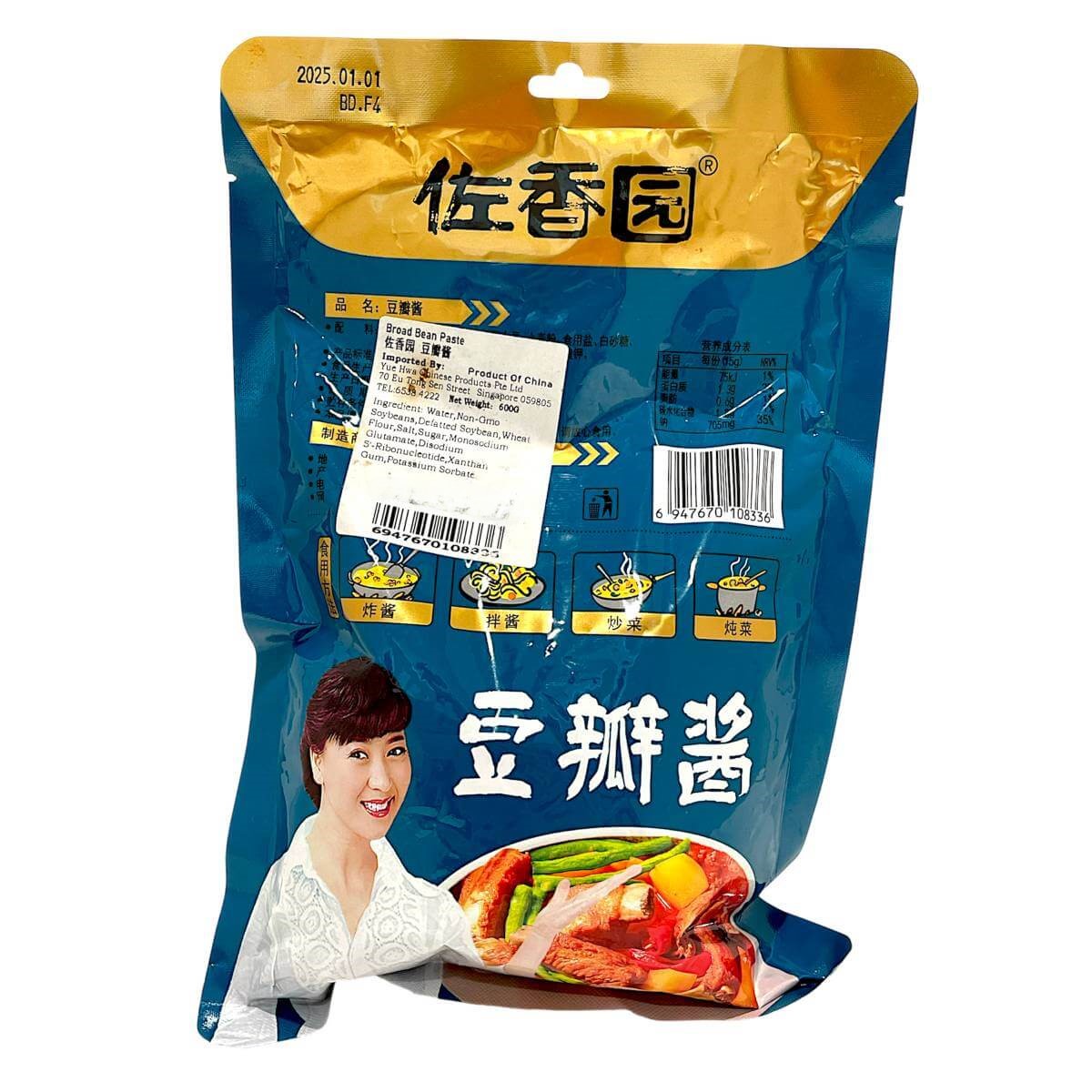 ZXY Broad Bean Paste