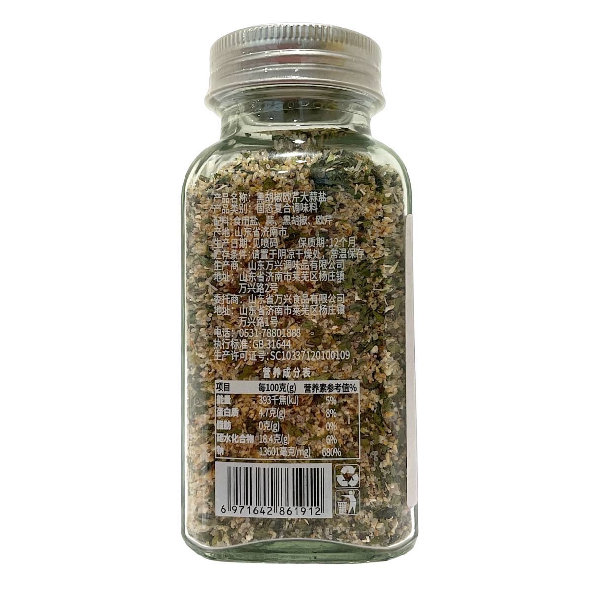 JLD Black Pepper Parsley Garlic Salt