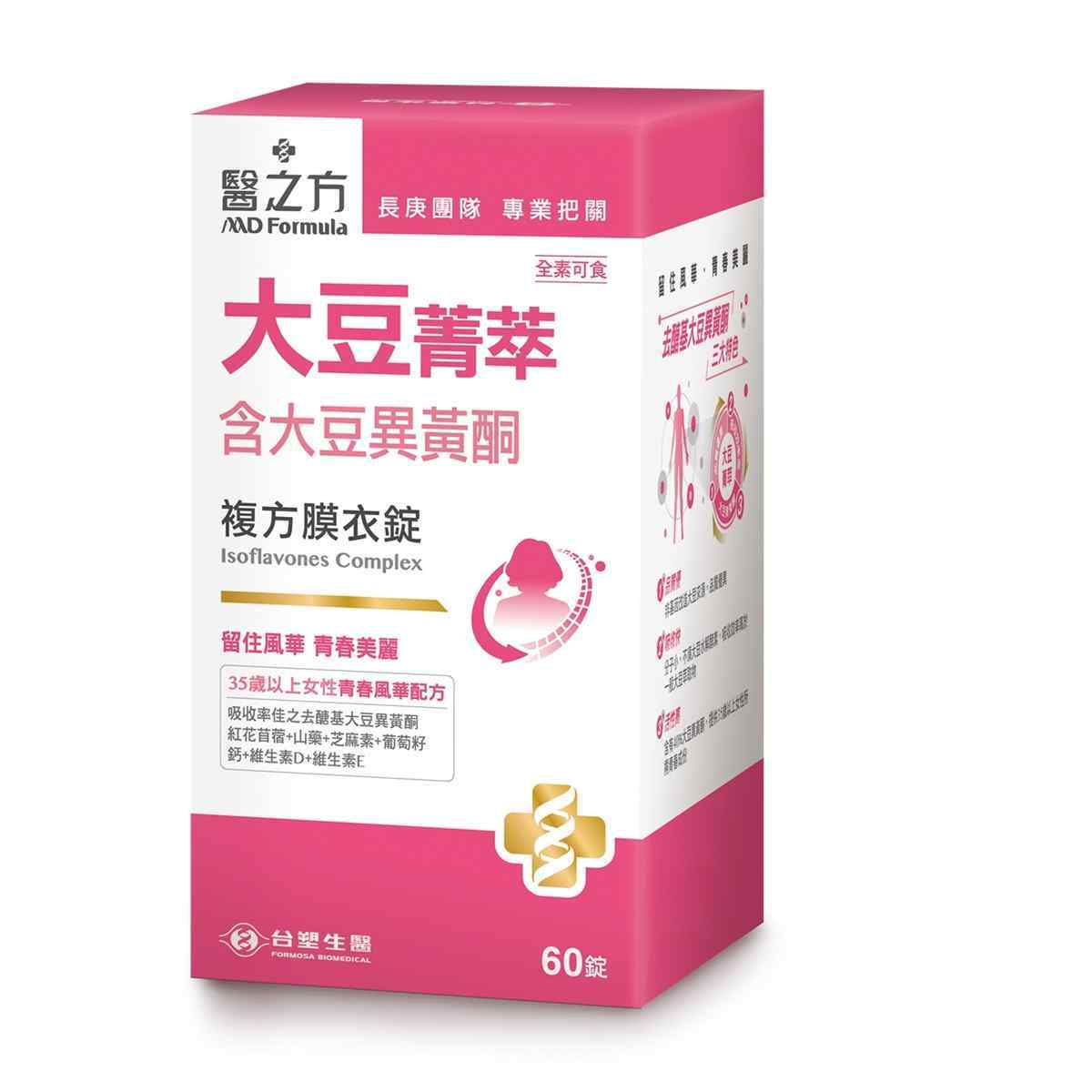 MD Formula Isoflavones Complex 60 tablets